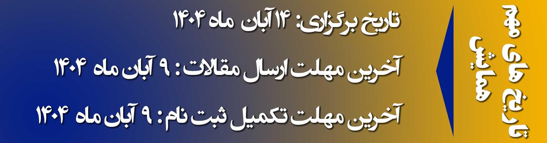 اسلاید شماره 2